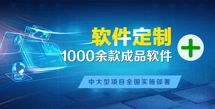 天安乡软件开发